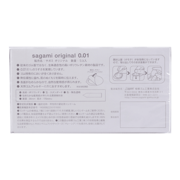 Sagami 0.01 PU Condom 5s