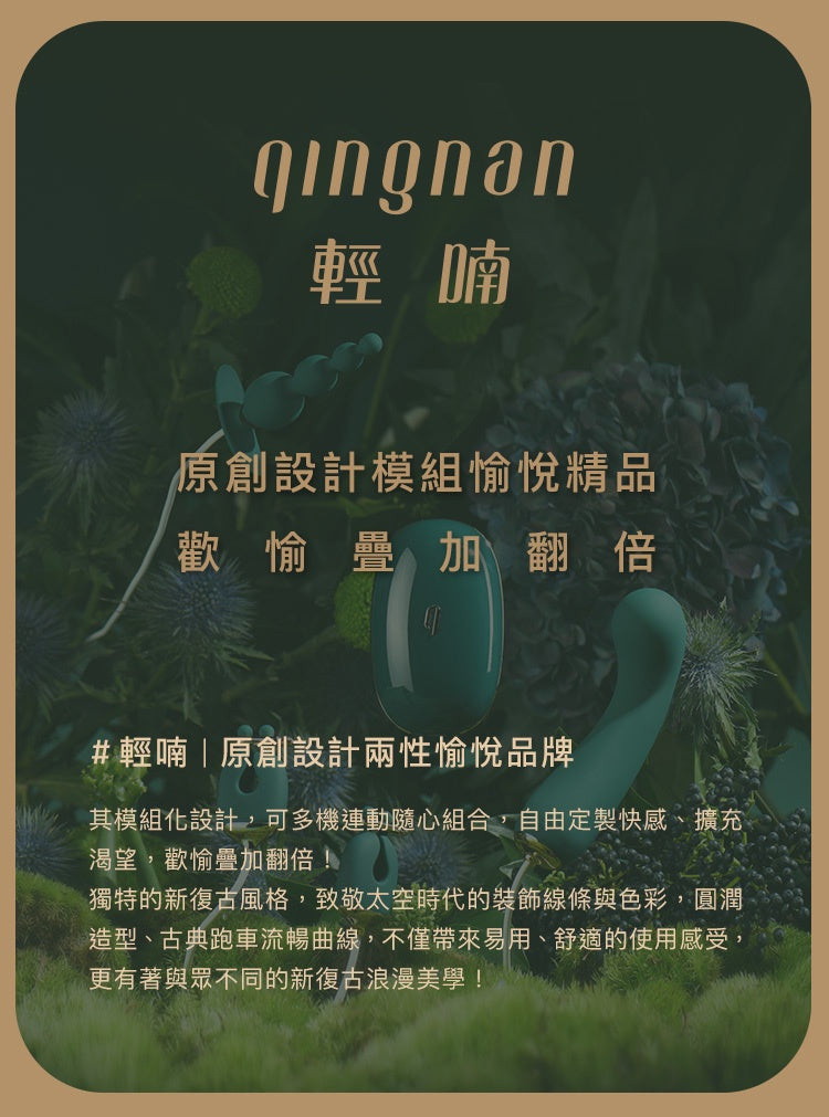 輕喃qingnan #8 迷你後庭震動器 (粉紅色)