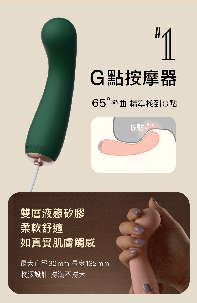 輕喃qingnan #1 G點按摩器 (粉紅色)