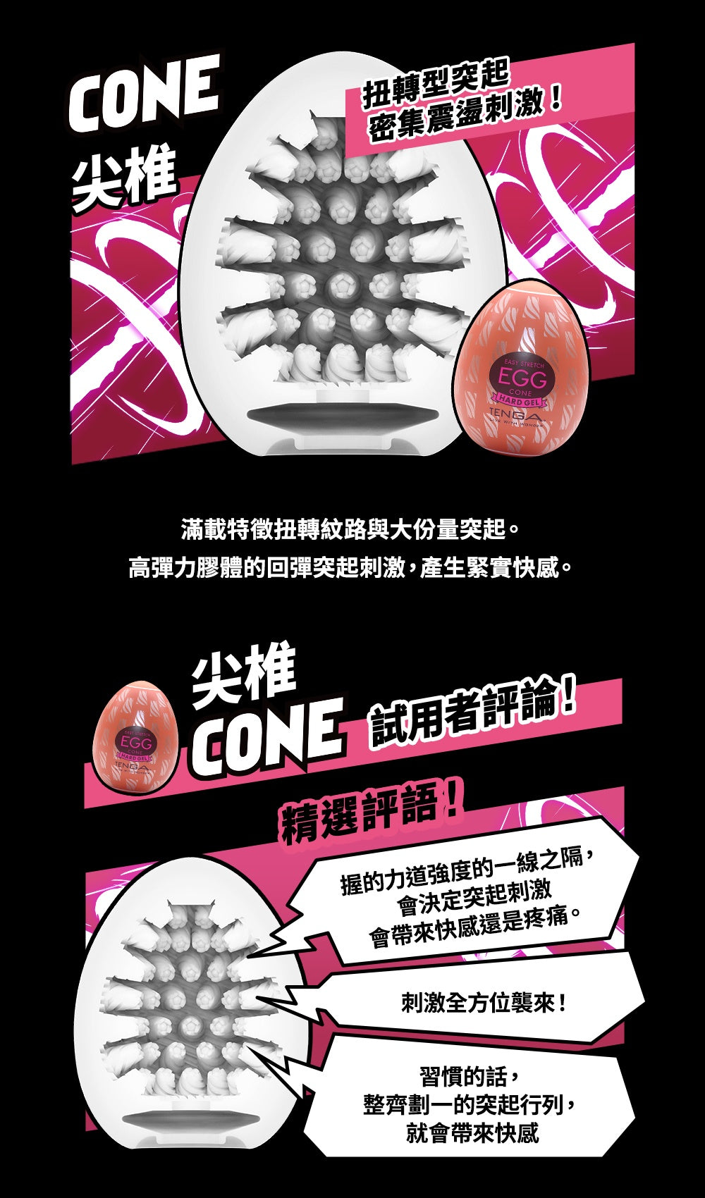 Tenga Egg Misty II (EGG Variety Pack - Hard Boiled)