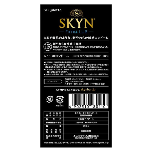 SKYN Extra Lube IR Condom 10pcs