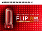 Tenga Flip 0(Zero) Red & Warmer Set