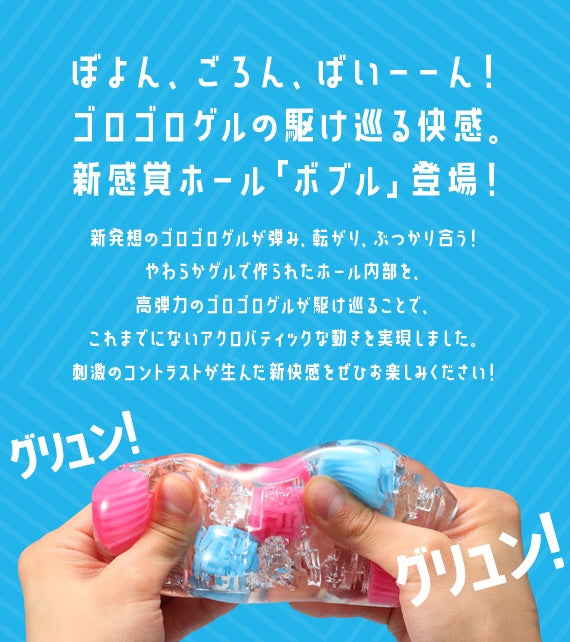 Tenga Bobble (Magic Marbles)