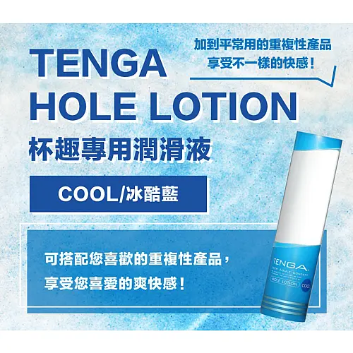 Tenga Hole Lotion Water (Red) 170ml