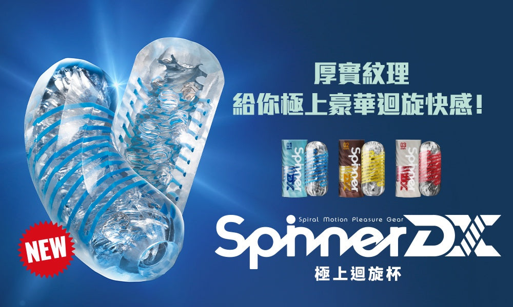 Tenga Spinner Dx 03 Steps