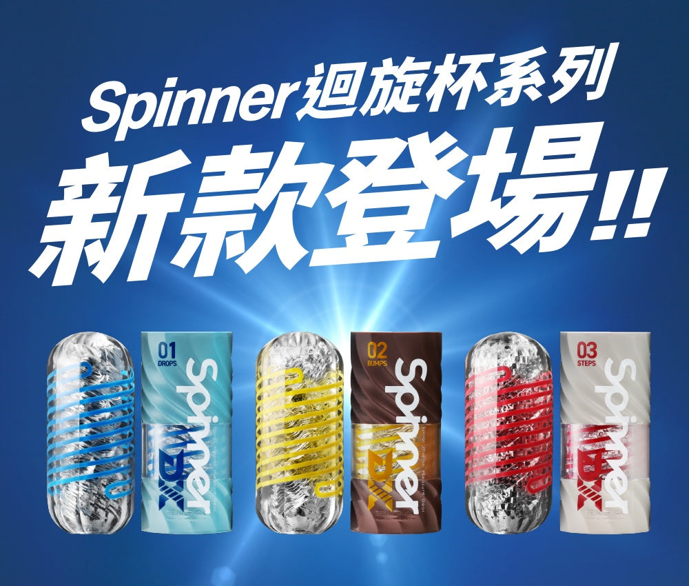 Tenga Spinner Dx 01 Drops