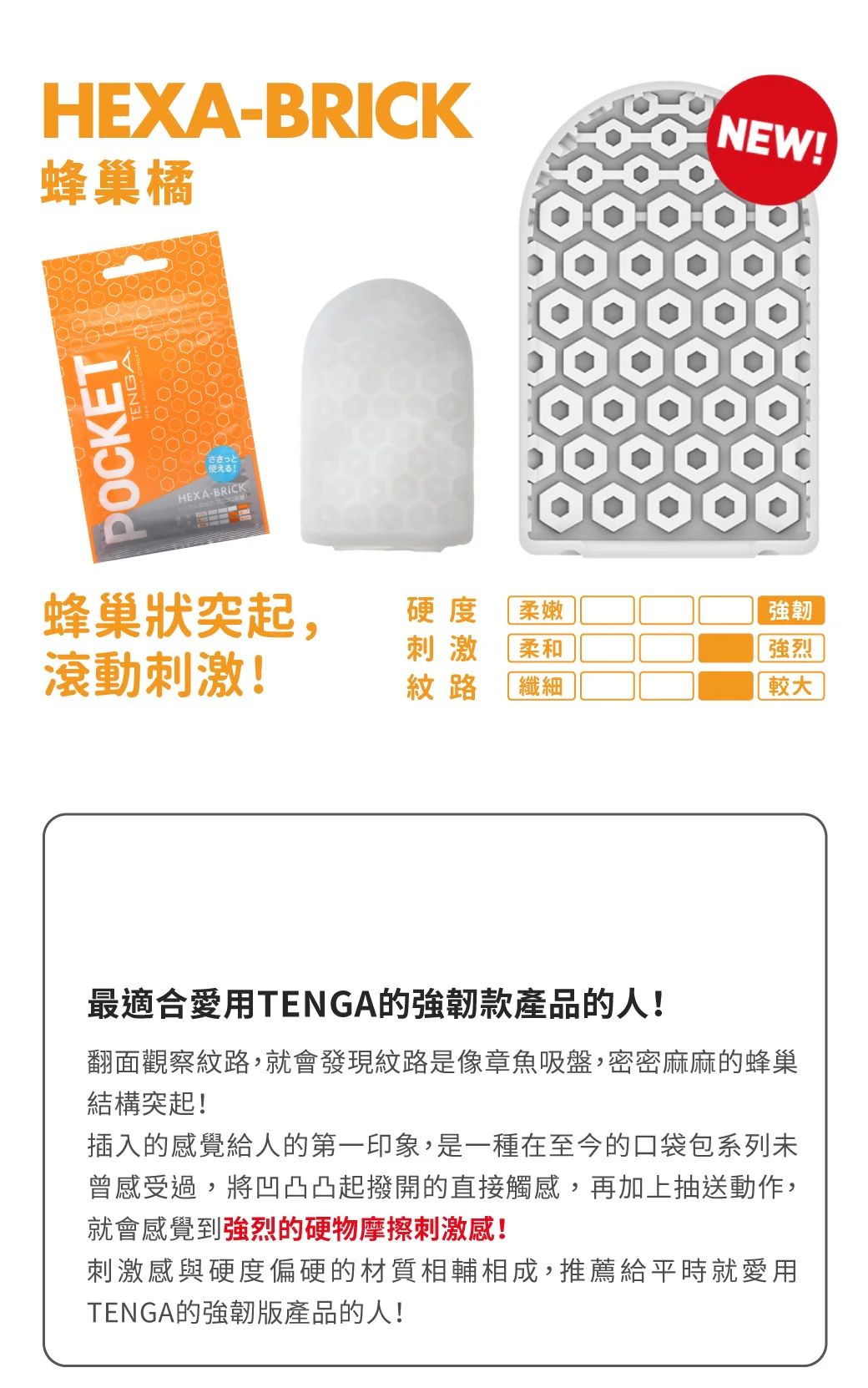 Tenga Pocket (Crystal-Mist)