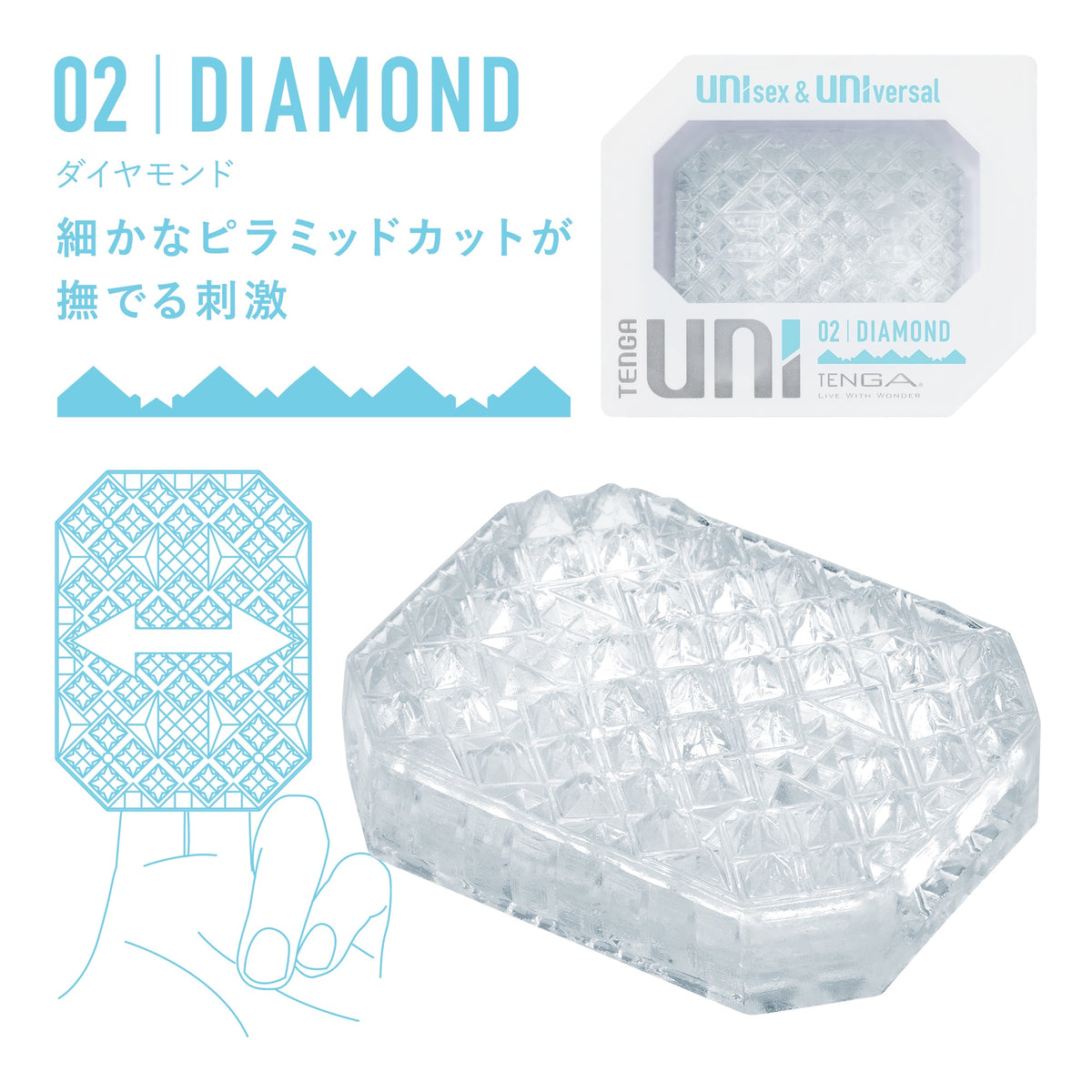 Tenga Uni Diamond