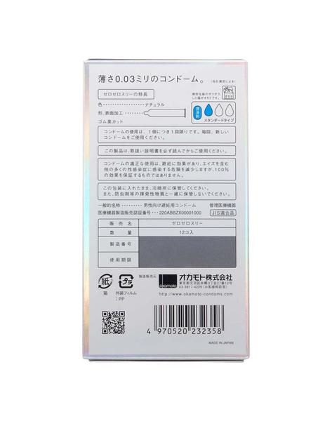 Okamoto 0.03 Condom 12s