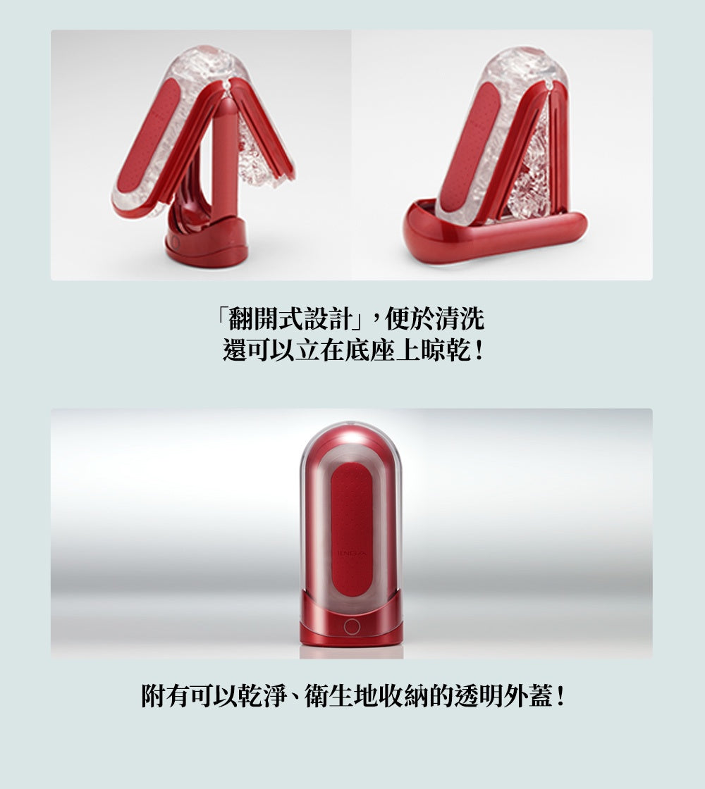 Tenga Flip 0(Zero) Red & Warmer Set