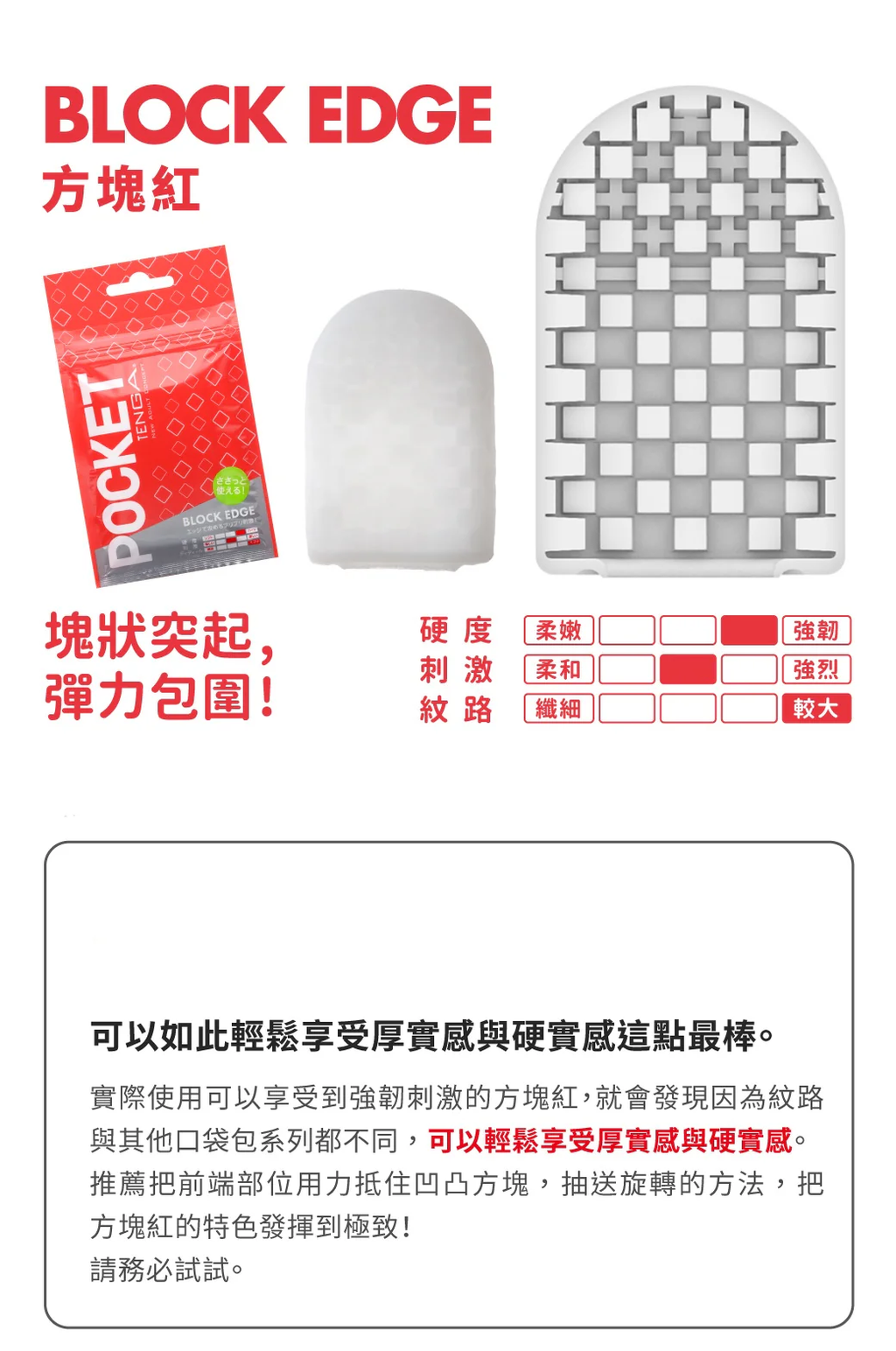 Tenga Pocket (Crystal-Mist)