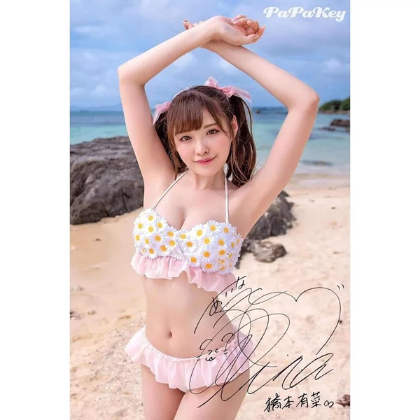 PaPakey AV女優 橋本有菜 名器（可重複使用）