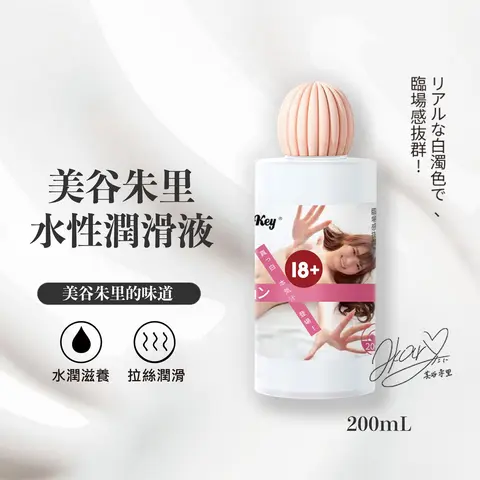 PaPakey 花香型水性潤滑劑 200ml