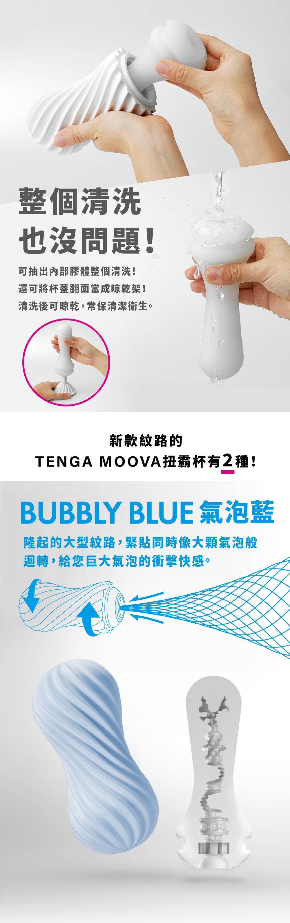 Tenga Moova Bubbly Blue