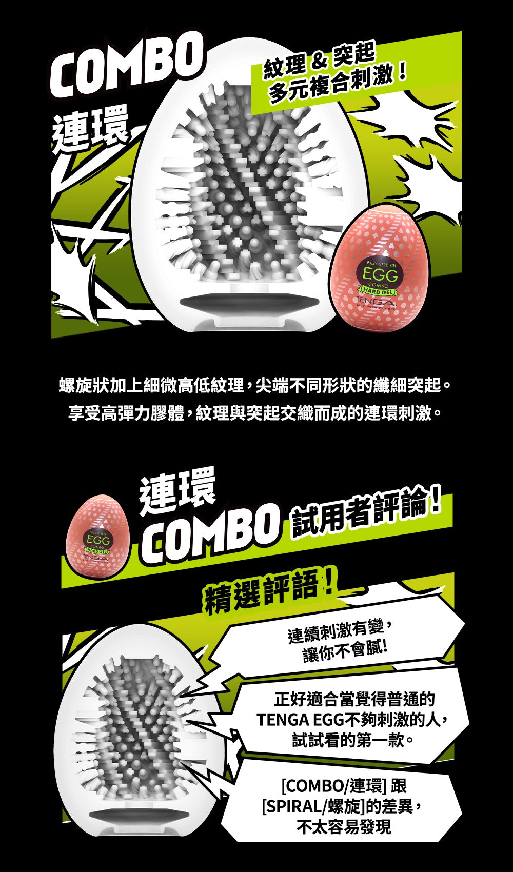 Tenga Egg Combo (EGG Variety Pack - Hard Boiled)