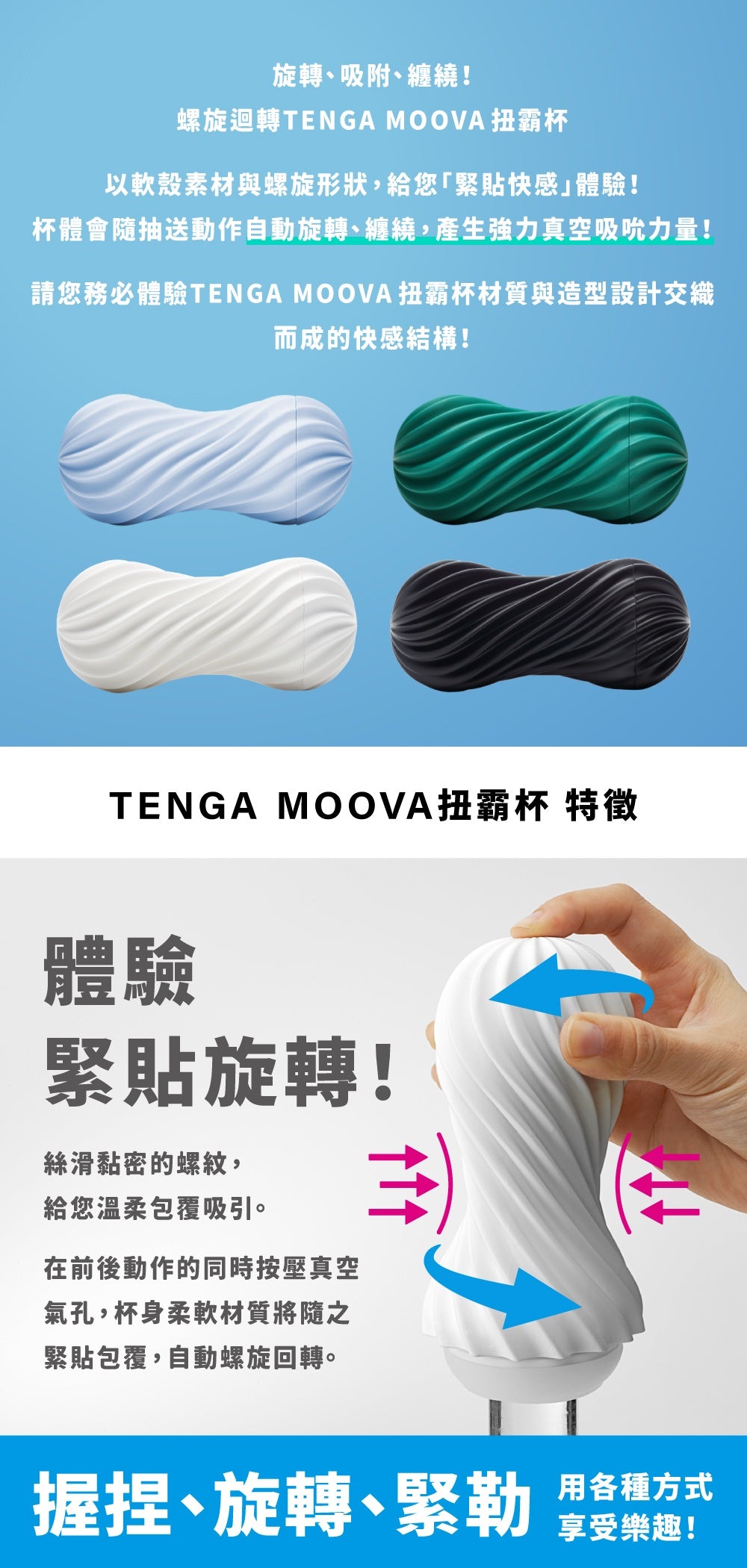 Tenga Moova Bubbly Blue