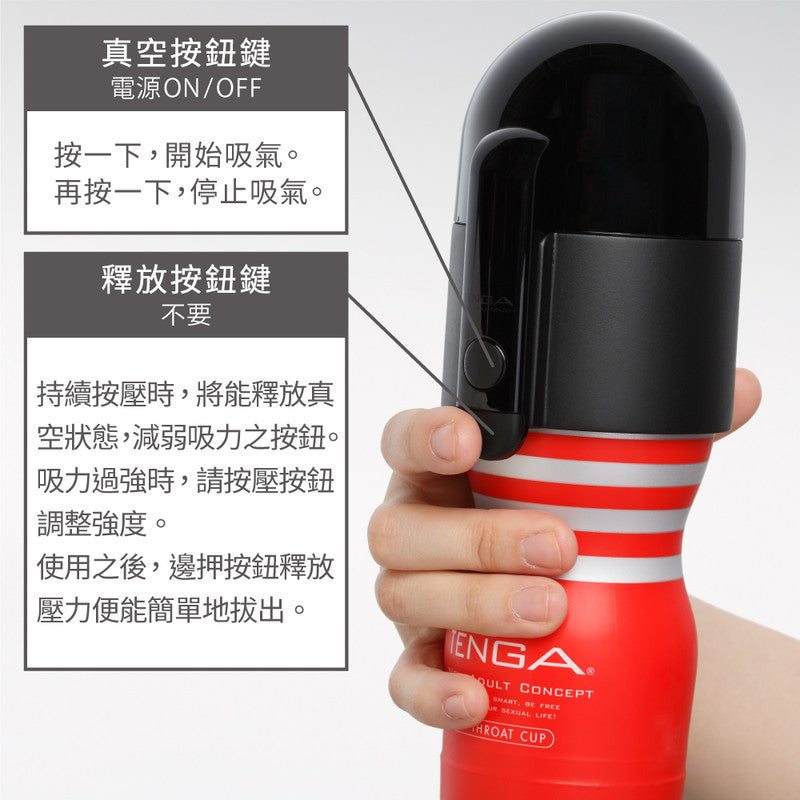 Tenga Vacuum Controller