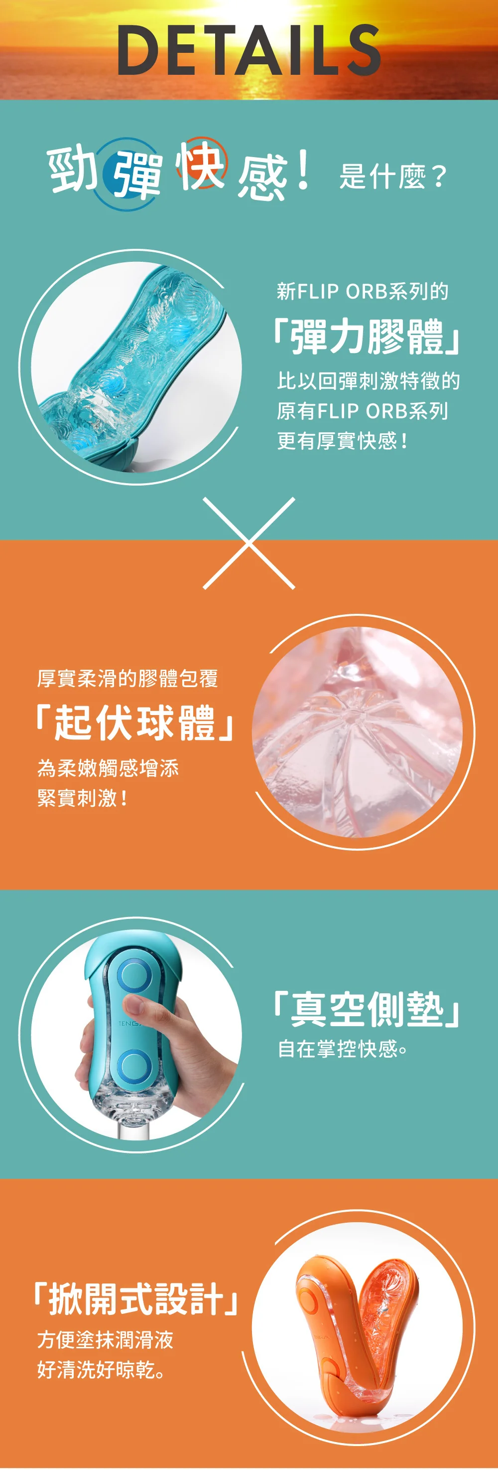 Tenga Flip Orb Pastaio Ocean Blue