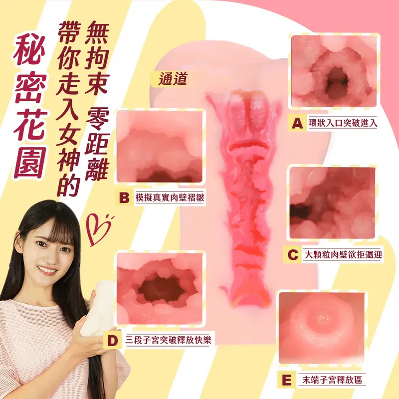PaPakey AV女優 八掛海 名器（可重複使用）
