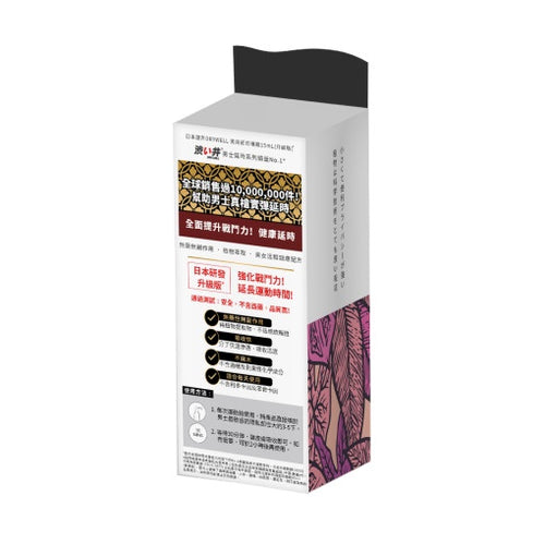 Drywell 延時噴霧(升級版) 15ml