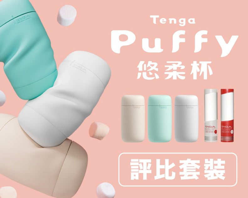Tenga Puffy Custard Yellow