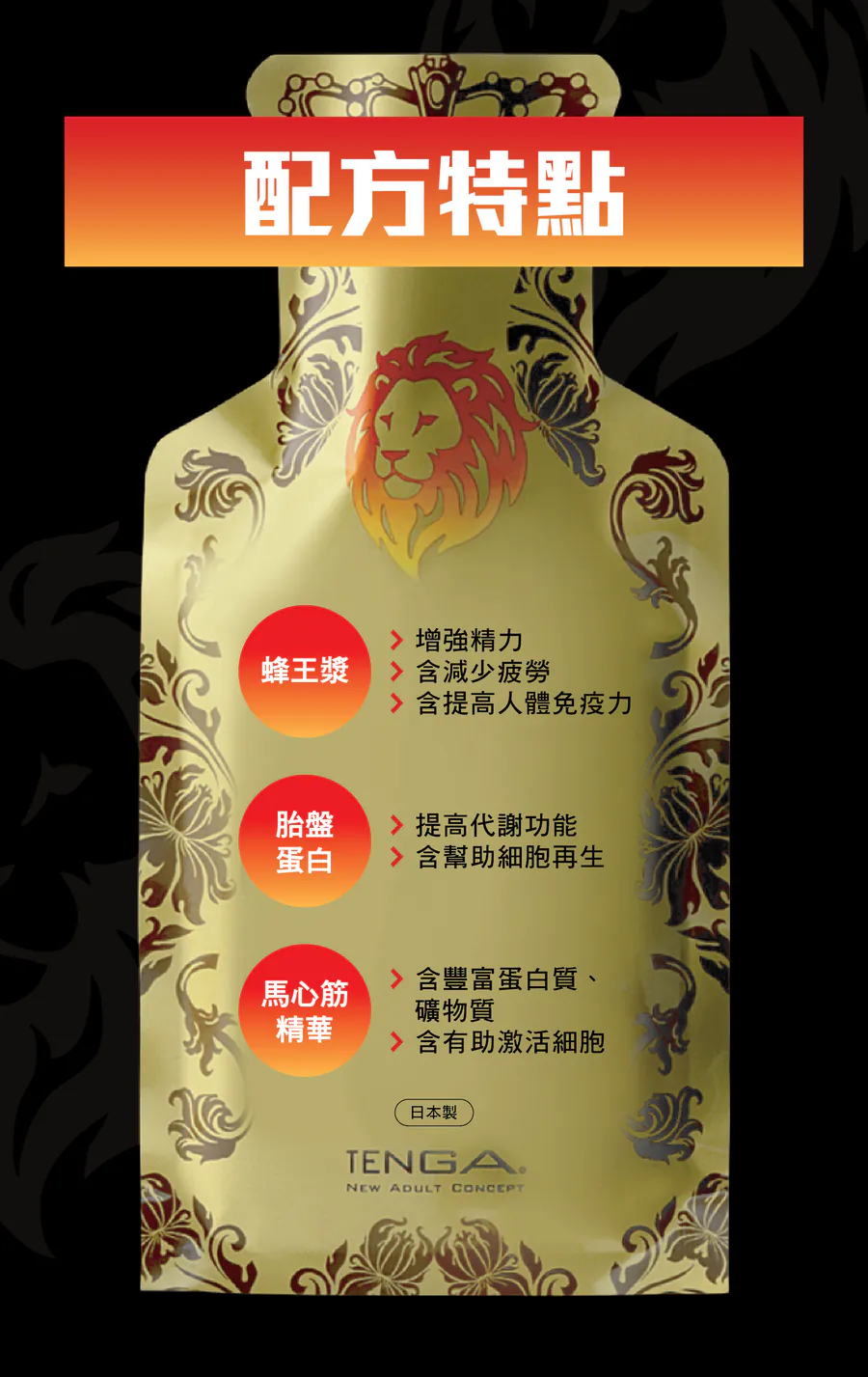 Tenga King Charge 40g