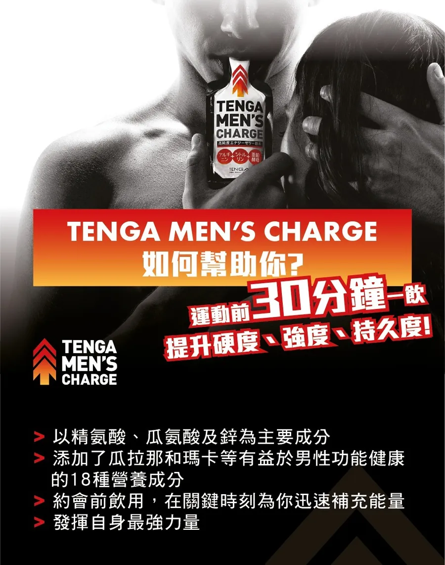 Tenga Men's Charge 40g