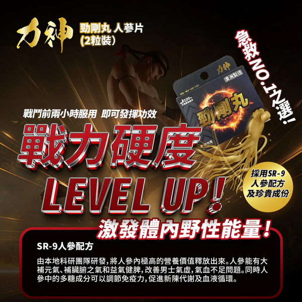 Hardman God Power SR-9 (2pcs)