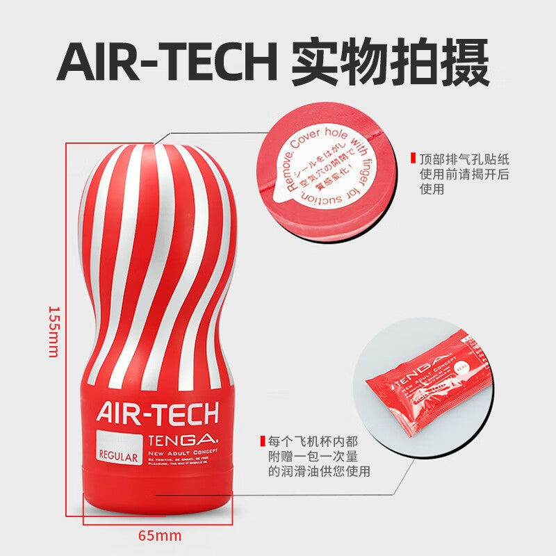 Tenga Air Tech (Regular)