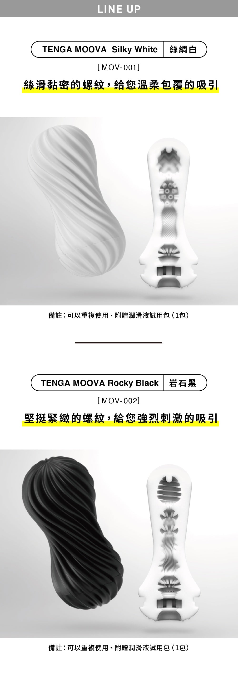 Tenga Moova Black