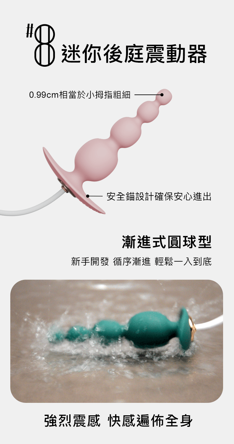 輕喃qingnan #8 迷你後庭震動器 (粉紅色)