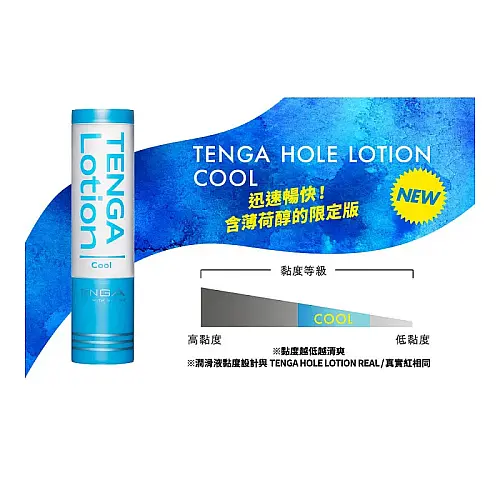 Tenga Hole Lotion Water (Red) 170ml