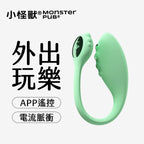 Monster Pub 蜜電 智能遙控震動器 微電流升級版