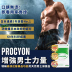 Procyon 石Men's Ultra Formula 10pcs (5 days Trial Pack)