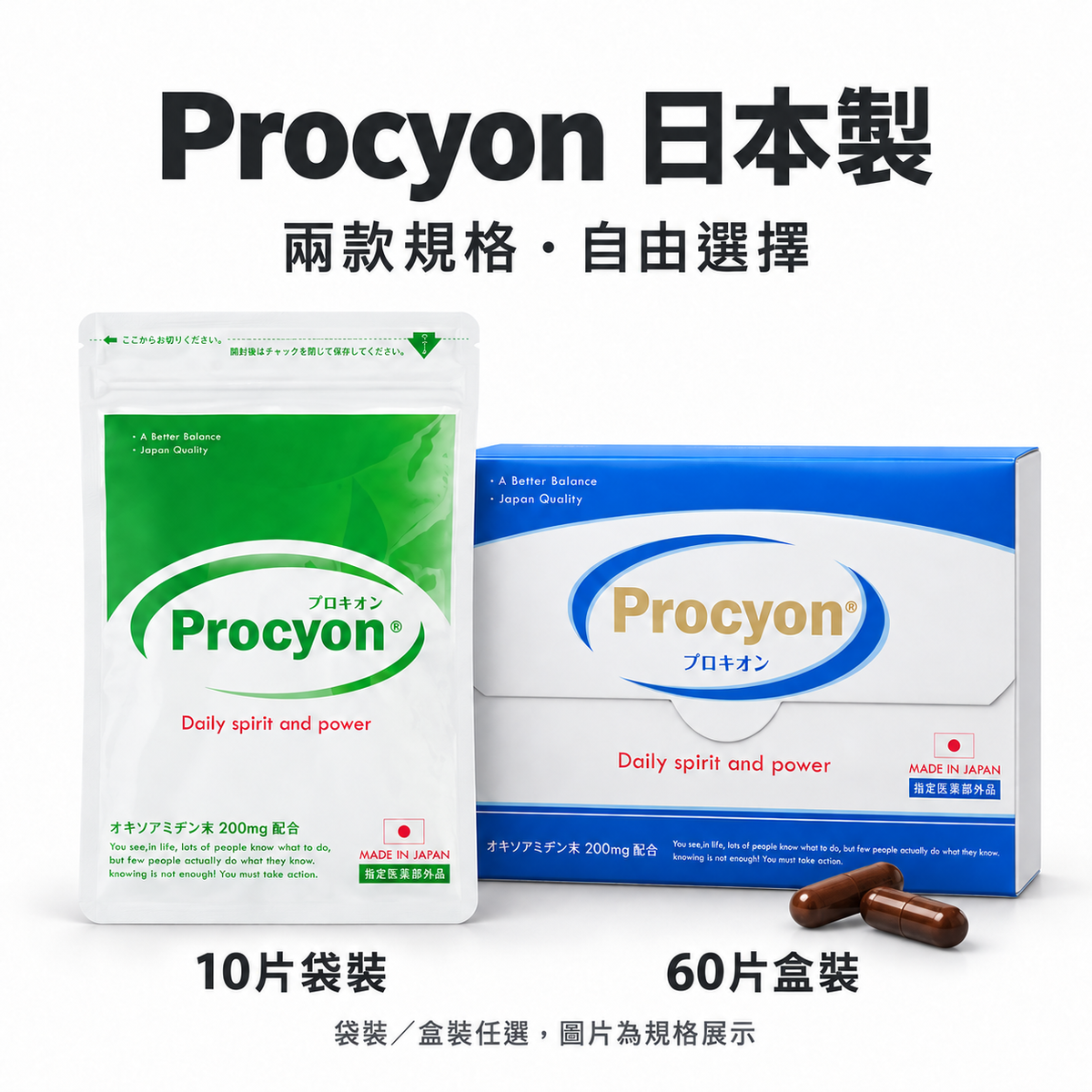 PROCYON Power of Stone Emperor Men's Supplement (10 Tablets / 5-Day Trial Pack)