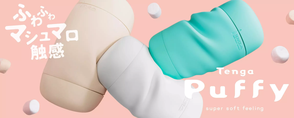 Tenga Puffy (Mint Green)