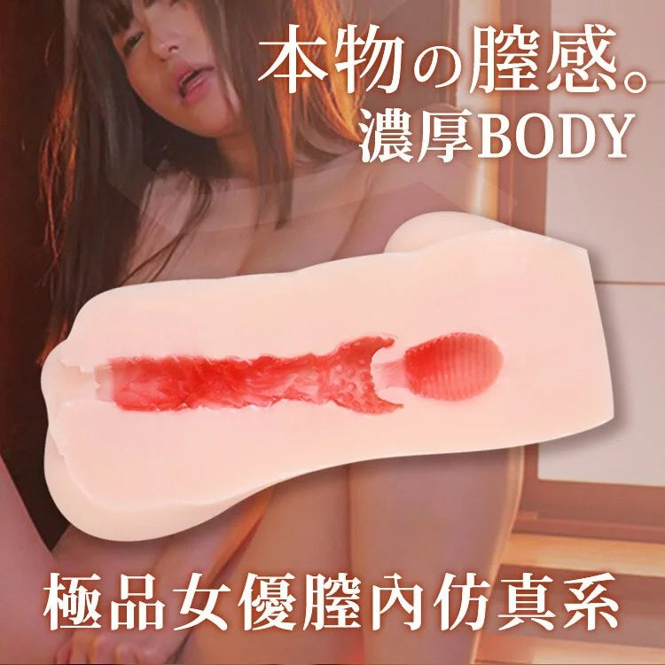 PaPakey AV女優 天使萌 名器（可重複使用）