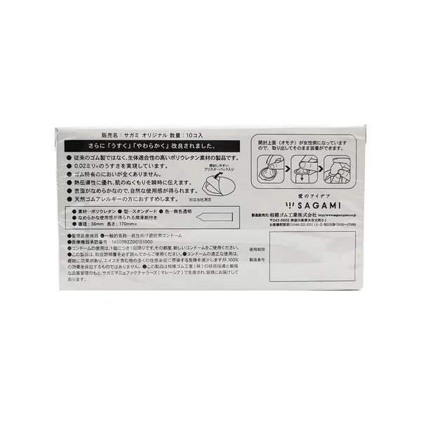 Sagami 0.02 PU Condom (Japan Version) 10pcs