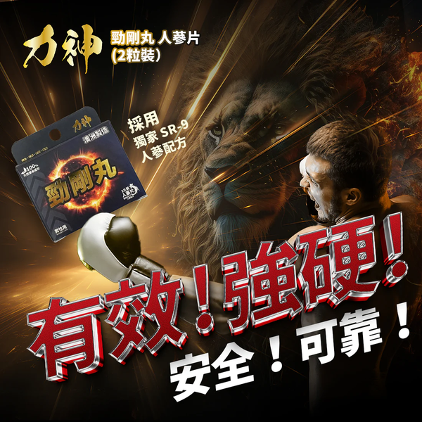 Hardman God Power SR-9 (2pcs)