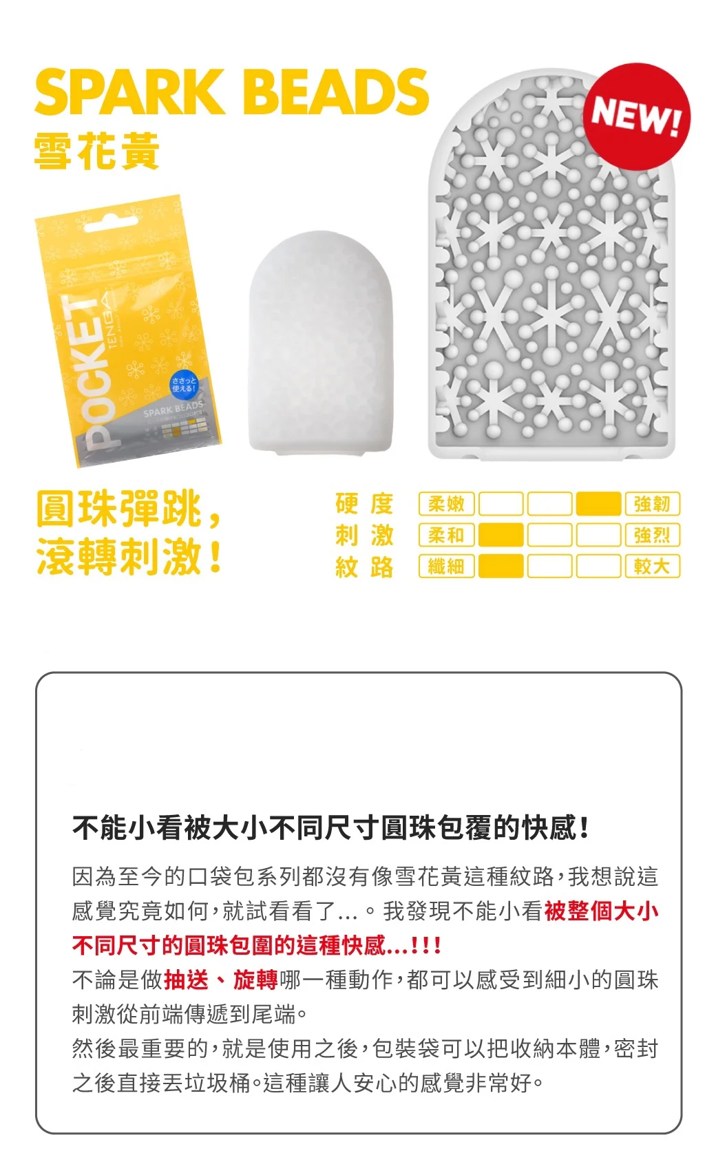 Tenga Pocket Click Ball (Pot-002)