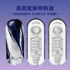 TENGA FLIP 360 [MIDNIGHT PURPLE/午夜紫]