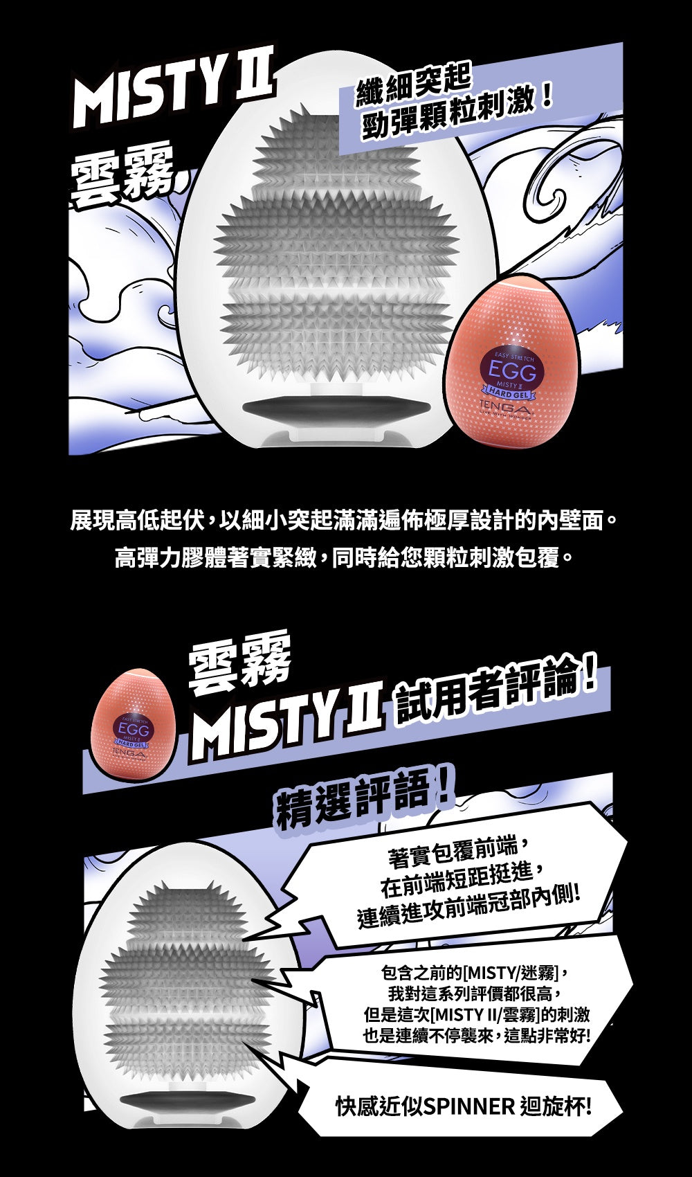 Tenga Egg Combo (EGG Variety Pack - Hard Boiled)