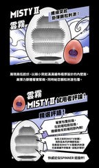 Tenga Egg Misty II (EGG Variety Pack - Hard Boiled)