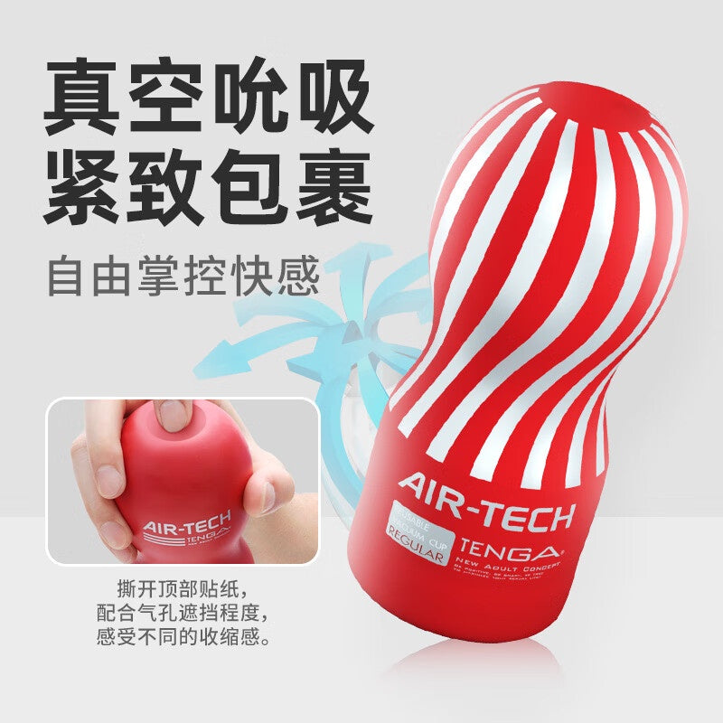 Tenga Air Tech (Regular)