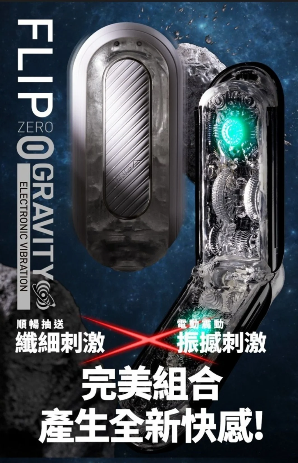 Tenga Flip 0 (Zero) Gravity Electronic Vibration Black Tfz-105