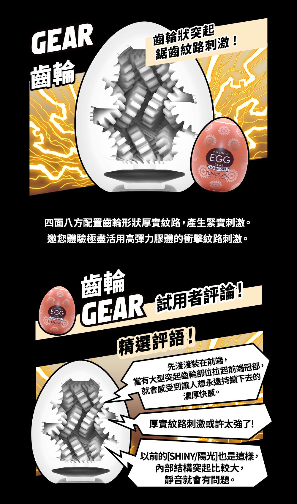 Tenga Egg Cone (EGG Variety Pack - Hard Boiled)