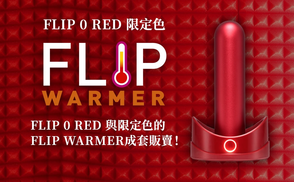 Tenga Flip 0(Zero) Red & Warmer Set