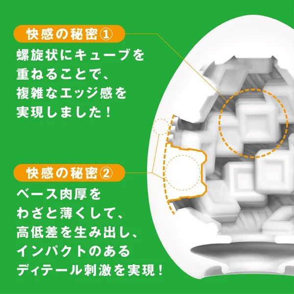 TENGA EGG CUBIE 自慰蛋（方塊）