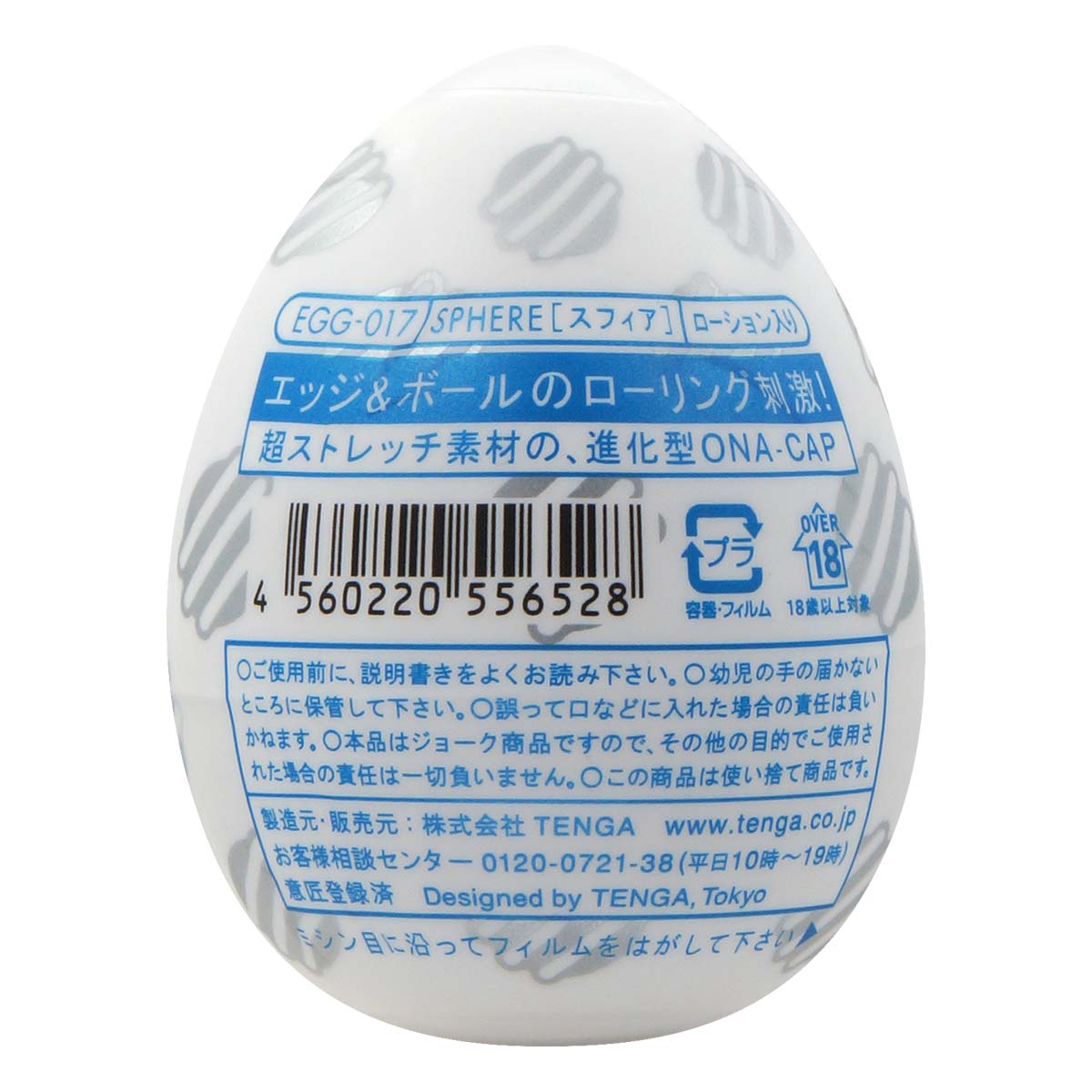 Tenga Egg [SPHERE/球體串連]