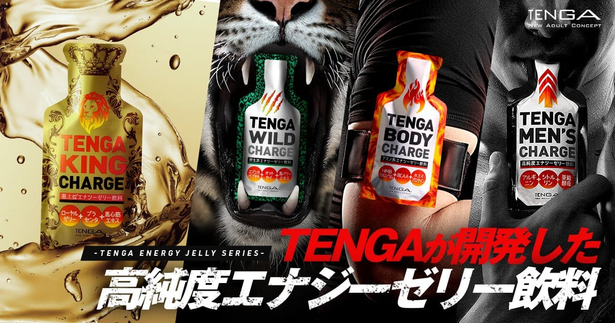 TENGA CHARGE